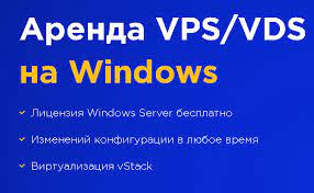 vps сервер аренда